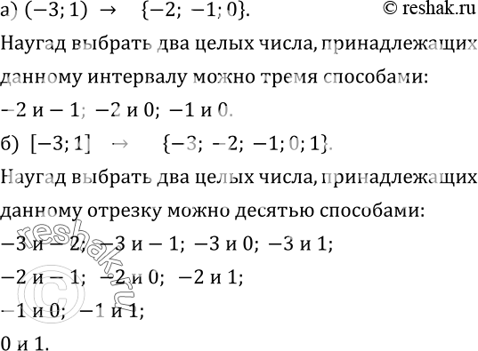  440. )   ,   (-3; 1)   .     ?)   ,   [-3;1],...