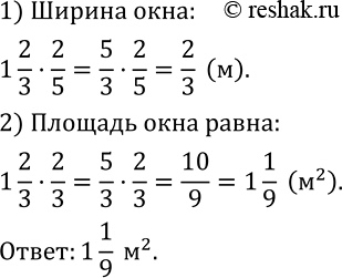  458.    1 2/3 ,     2/5 .  ...