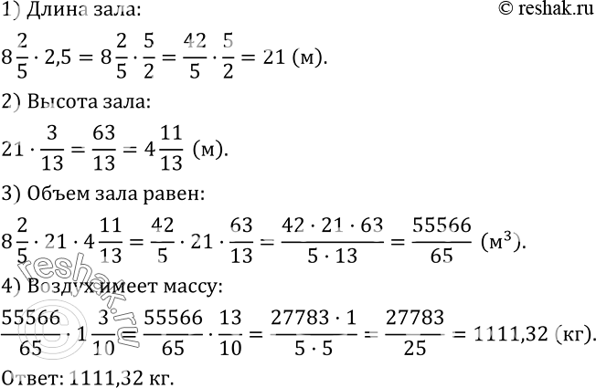  460.   8 2/5 ,         ,    3/13 . ,   1 ^3    1 3/10 ,...