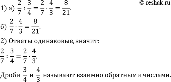  464. 1)  : )  2/7 :3/4;  )  2/74/3.2)     .    3/4 ...