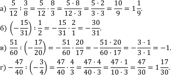  467. :)  5/12 :3/8; ) (-15/31) :1/2; )  51/60 :(-17/20); )-47/40 :(-3/4). ...