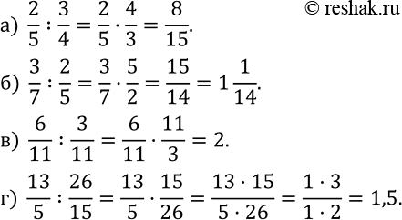  470. :)  2/5 :3/4; )  3/7 :2/5; )  6/11 :3/11; )  13/5 :26/15....