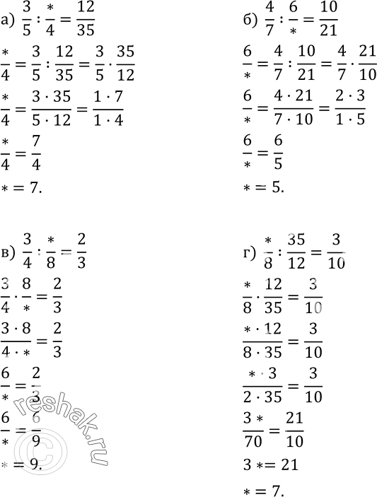  471.      *,     :)  3/5 :*/4=12/35; )  4/7 :6/*=10/21; )  3/4 :*/8=2/3; )  */8 :35/12=3/10....