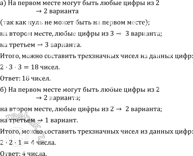  503. )        0, 7, 9?)        0, 7, 9  ,    ...