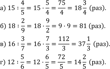  517.  :) 4/5   15;    ) 3/7   16;) 2/9   18;    ) 5/6  ...