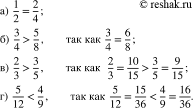  52.  :)  1/2    2/4; )  3/4    5/8; )  2/3    3/5; )  5/12    4/9....