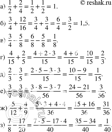  54.  :)  1/2+2/4; )  3/4+12/16; )  3/4-5/8; )  4/15+2/5; )  2/3-3/5; )  3/7-3/8; )  5/12+4/9; )  7/8-17/20....