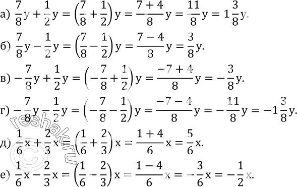  552.   :)  7/8 y+1/2 y; )  7/8 y-1/2 y; )-7/8 y+1/2 y; )-7/8 y-1/2 y; )  1/6 x+2/3 x; )  1/6 x-2/3 x....