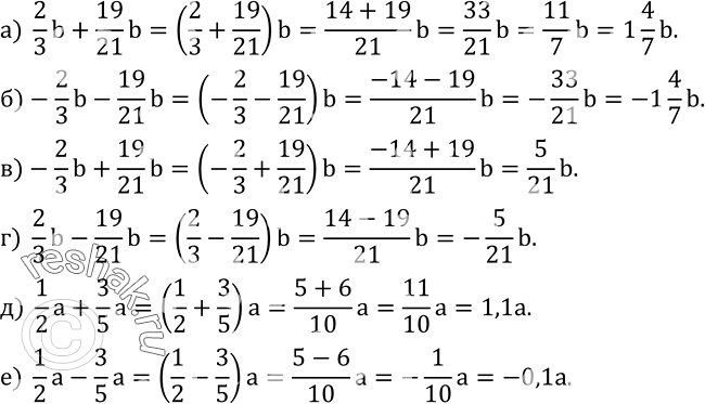  553.   :)  2/3 b+19/21 b; )-2/3 b-19/21 b; )-2/3 b+19/21 b; )  2/3 b-19/21 b; )  1/2 a+3/5 a; )  1/2 a-3/5 a....