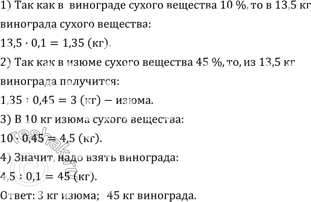  573.    90 % ,   - 55 %.     13,5  ?    ,   10 ...