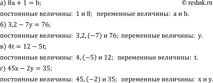  577. (.)        :) 8a+1=b; ) 3,2-7y=76; ) 4t=12-5t; ) 45x-2y=35. ...