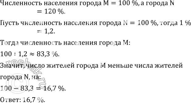  592.    N  20 %     M.       M    ...