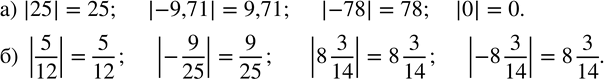  62.   :) 25; -9,71; -78; 0; ) 5/12; -9/25; 8 3/14; -8...