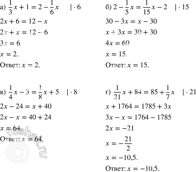  640.  :)  1/3 x+1=2-1/6 x; ) 2-1/5 x=1/15 x-2; )  1/4 x-3=1/8 x+5; )  1/21 x+84=85+1/7 x. ...