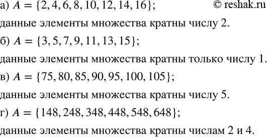  712.    A ,       -  ,   1:) A={2,4,6,8,10,12,14,16}; )...