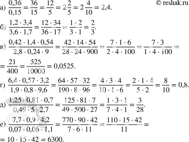  728.   :)  0,36/0,15; )  (1,23,4)/(3,61,7); )  (0,421,40,54)/(2,80,249); )  (6,40,573,2)/(1,90,89,6); ) ...