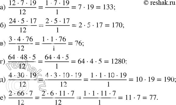  746.   12 :) 12719;    ) 3476;     ) 43019;) 24517;    ) 64485;   ) 2667.  ...