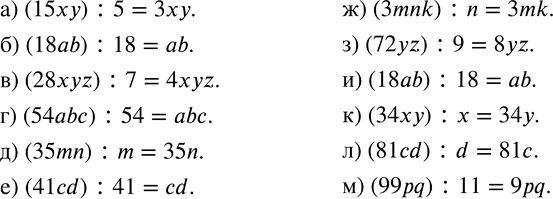  749.  :) (15xy) :5; ) (18ab) :18; ) (28xyz) :7; ) (54abc) :54; ) (35mn) :m;  ) (41cd) :41; ) (3mnk) :n; ) (72yz) :9; ) (18ab)...