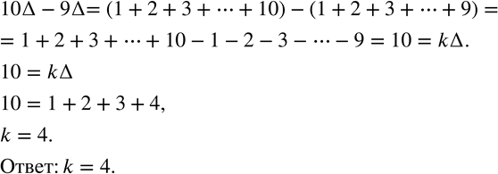  765.    n  n?       1  n . , 3?=1+2+3=6.  k, ...