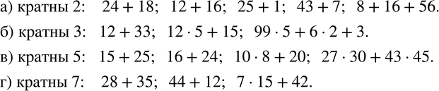  780.  ,  )  2:24+18,  12+16,  25+1,  34+1,  8+19,  28+7,  43+7,  8+16+56;)  3:12+33,  109+8,   125+15, ...