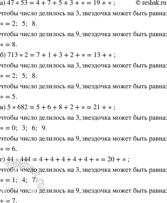  854. (.)      *,  :) 47*53;   ) 713*2;   ) 5*682;   ) 44*444 -   3; ...