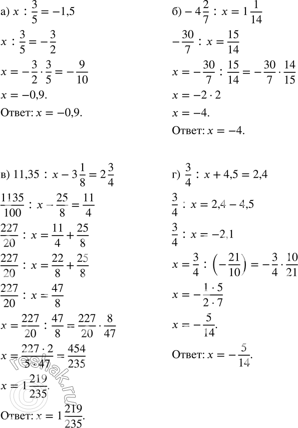  873.   x  :) x:3/5=-1,5; )-4 2/7 :x=1 1/14; ) 11,35:x-3 1/8=2 3/4; )  3/4 :x+4,5=2,4....