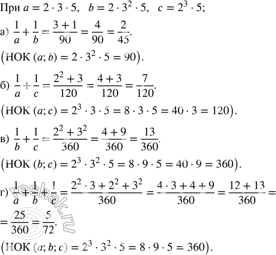  903.     a=235,   b=23^25,   c=2^35:)  1/a+1/b;  )  1/a+1/c;  )  1/b+1/c; )  1/a+1/b+1/c....