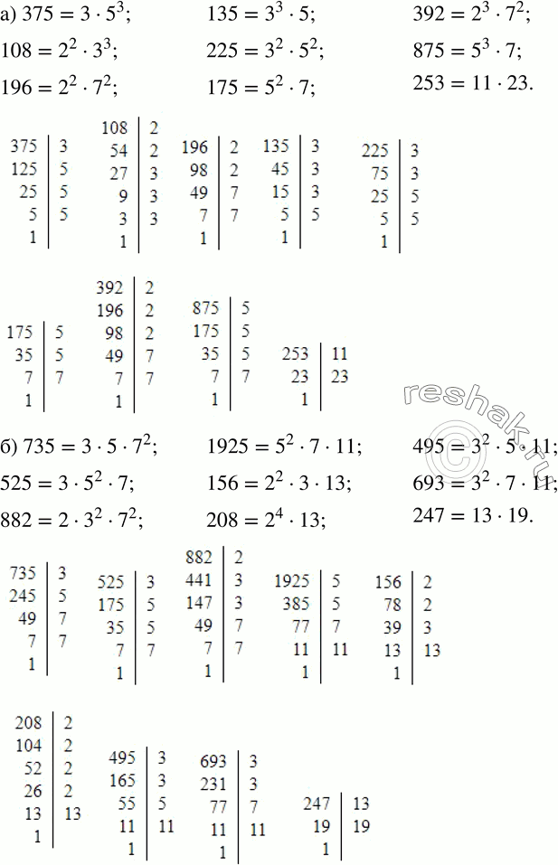  907.     :) 375, 108, 196, 135, 225, 175, 392, 875, 253; ) 735, 525, 882, 1925, 156, 208, 495, 693,...