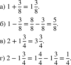  96.   :) 1+3/8; ) 1-3/8; ) 2+1 3/4; ) 2-1 3/4....