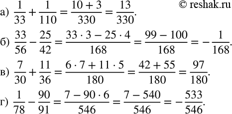  970. :)  1/33+1/110; )  33/56-25/42; )  7/30+11/36; )  1/78-90/91. ...