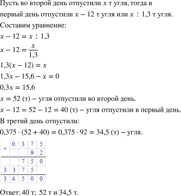  974.         12 ,   1,3  ,    ,     - 37,5 % ,       ....