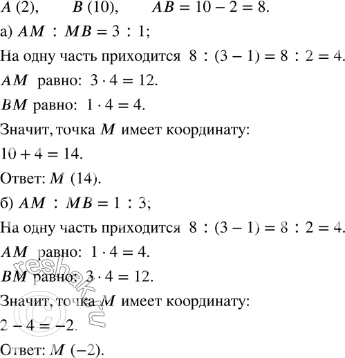  991.      A (2)  B (10).    M,    AB,  , : ) AM:MB=3:1; ) AM:MB=1:3. ...