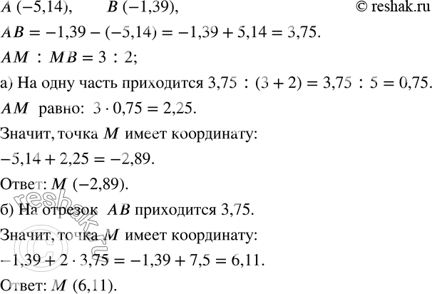  993.      A (-5,14)  B (-1,39).    M,  AM :BM=3 :2   M : )   A  B; ) ...