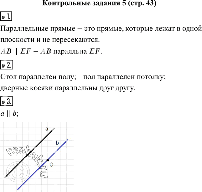  1.    ?  : AB?EF.2.       .3.    ...