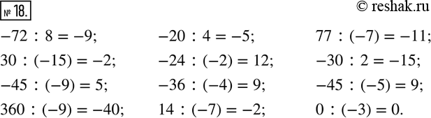  18.  .-72:8;   30:(-15);   -45:(-9);   360:(-9); -20:4;  -24:(-2);    -36:(-4);   14:(-7); 77:(-7); -30:2;      -45:(-5);   0:(-3). ...