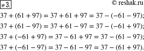  3.    .37+(61+97)       37+61-97      37-(61+97)37+(61-97)       37+61+97      37-(61-97)37+(-61+97)      37-61-97     ...