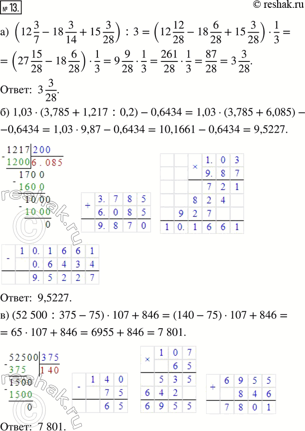  13.  .) (12 3/7-18 3/14+15 3/28) :3;) 1,03(3,785+1,217:0,2)-0,6434;) (52...