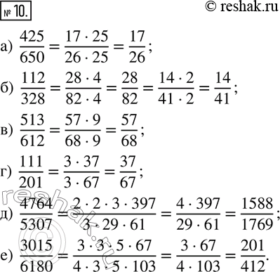  10.  :) 425/650;     ) 111/201;) 112/328;     ) 4764/5307;) 513/612;     )...