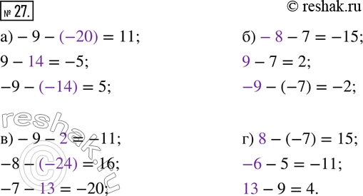  27.   .) -9-____=11; 9-____=-5;-9-____=5; ) ___-7=-15; ___ -7=2; ____-(-7)=-2; ) -9-___=-11; -8-___=16; -7-____=-20; )...