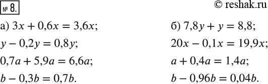  8.  .) 3x+0,6x;      ) 7,8y+y;y-0,2y;             20x-0,1x;0,7a+5,9a;          a+0,4a;b-0,3b;            ...