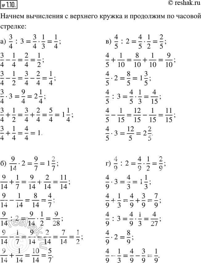  1.10.  .) 3/4 :3;       ) 4/5 :2;3/4-1/4;            4/5+1/10;3/4-1/2;            4/52;3/43;              4/5 :3;3/4+1/2;           ...