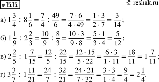  15.15.    .) 1 3/4 :8 1/6; ) 1 1/9 :2 2/3; ) 2 2/5 :1 7/15; ) 3 3/7 :1 11/21.  ...