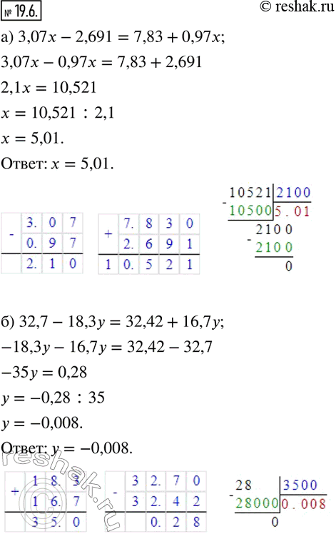  19.6.      .) 3,07x-2,691=7,83+0,97x; ) 32,7-18,3y=32,42+16,7y; ) 39,24+11,52x=14,19-13,48x; )-2,57y-0,108=0,132+3,43y. ...