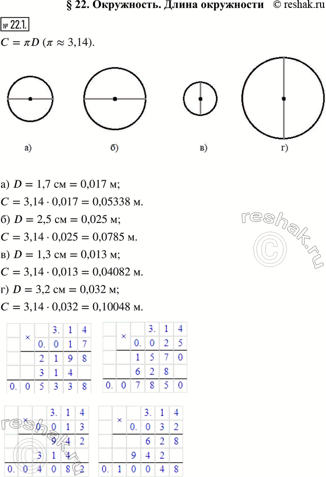  22.1.   ,        .      C=?D...