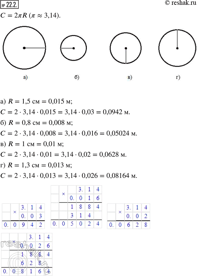  22.2.   ,        .      C=2?R...