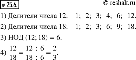  25.6. 1.     12.2.     18.3.   (12;18).4.  ...