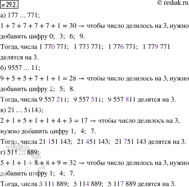  29.2.   ,      3.) 177...771;  ) 9557...11;   ) 21...51143;  )...