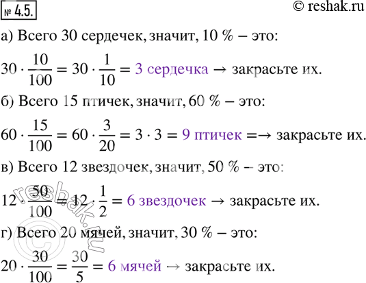  4.5. :) 10 % ;    ) 50 % ;) 60 % ;      ) 30 %...