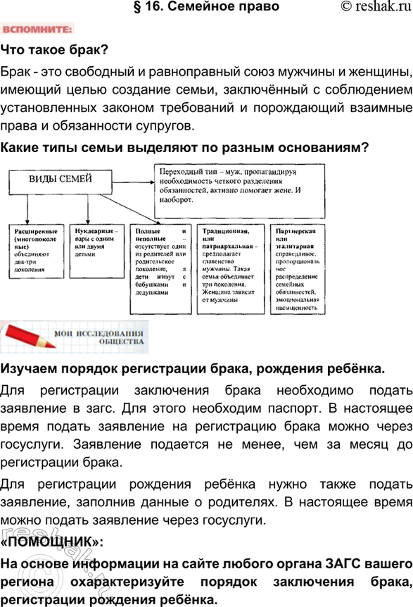  16.    ? -        ,    ,    ...