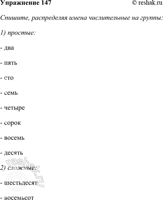  147. ,     : 1) ; 2) ; 3) . , , , , ,   ,...